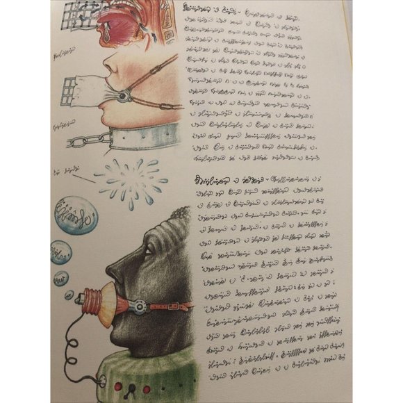 Luigi Serafini Codex Seraphinianus Print 185B - Picture 3 of 4